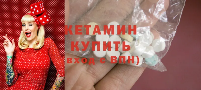 КЕТАМИН ketamine  Дубовка 